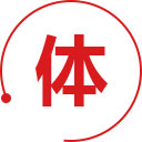 體驗(yàn)